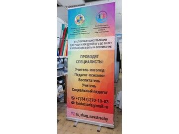 Роллап с УФ-печатью в Уфе — стойкая печать с насыщенными цветами для премиум-выставок